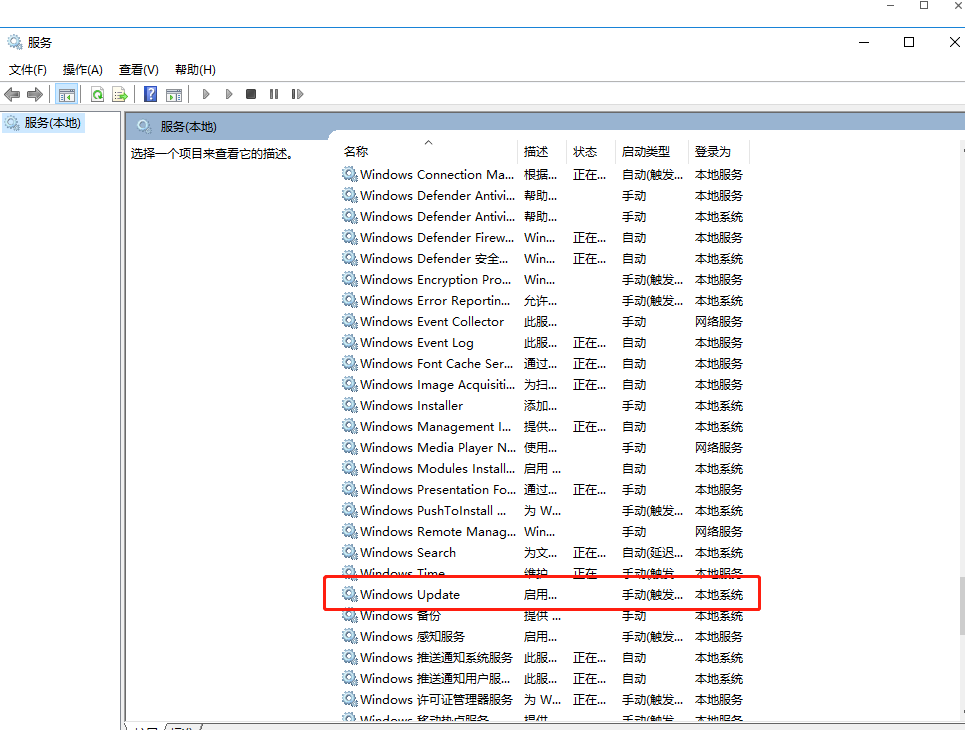 电脑出现windows update是什么意思？