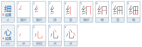 马虎的反义词是什么？