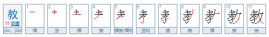 教怎么组词