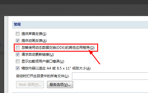 excel忽略使用动态数据交换(DDe)的其他应用程序