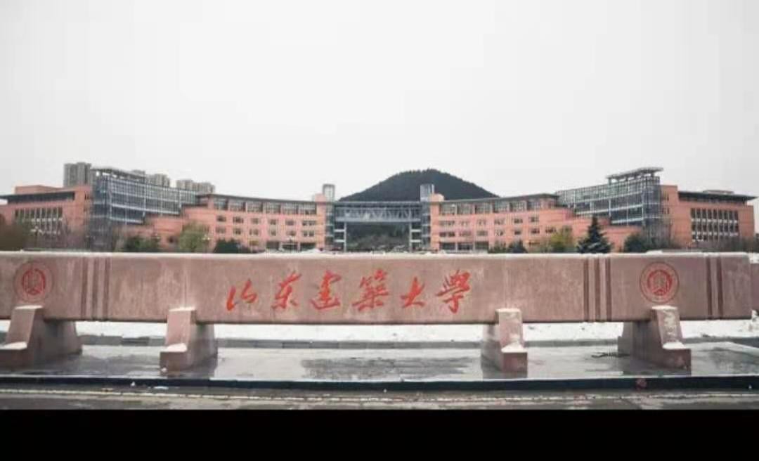 山东建筑大学有专科吗