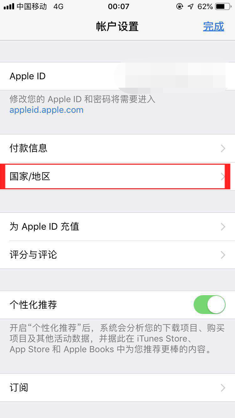 如何解决苹果ibooks store不可用？