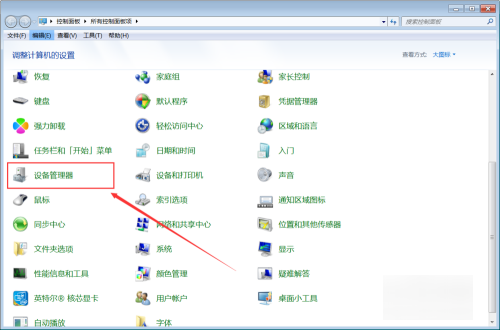 电脑显示没有接入音频设备怎么办