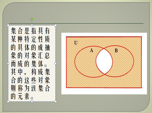 集合定义