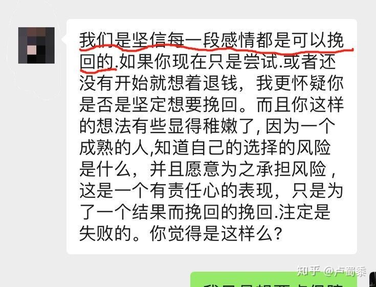 婚姻挽回咨询师靠谱吗？