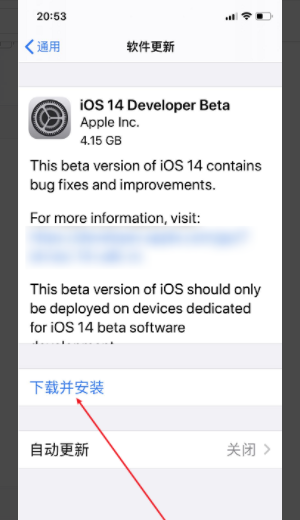 ios14描述文件