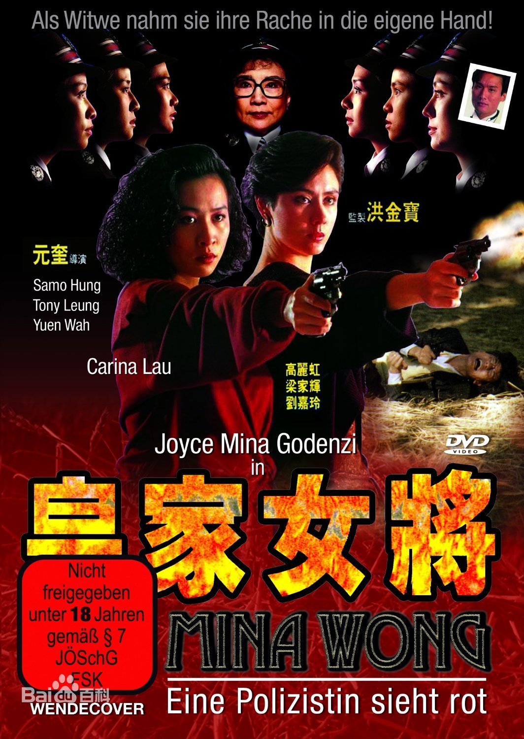 哪位大神有皇家女将(1990)元奎导演的高清百度云资源，求免费分享