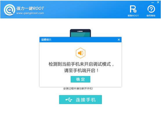 华为手机怎么开root权限？