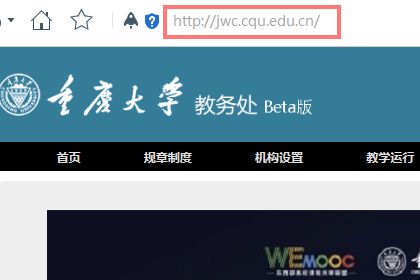 重庆大学教务网的IP地址是什么？