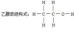 分子式是什么？