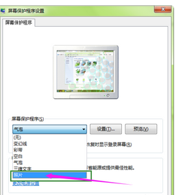 电脑屏幕保护怎么设置自定义图片