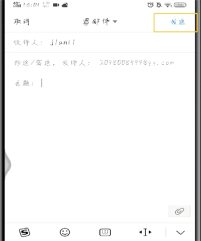 怎样在qq上发邮件？