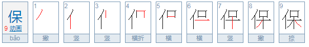 痴打一字是什么