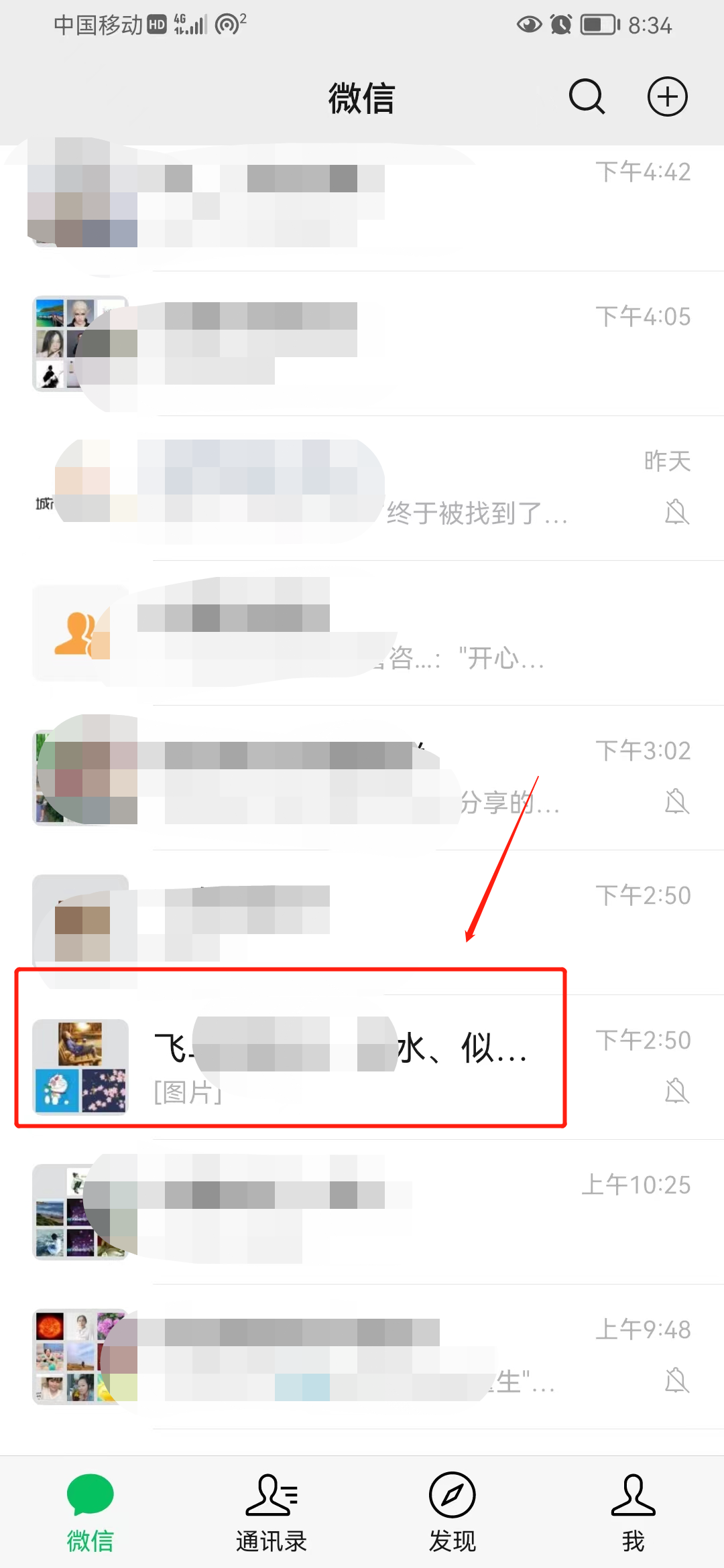 微信怎么艾特群里所有人