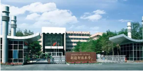 新疆财经大学地址