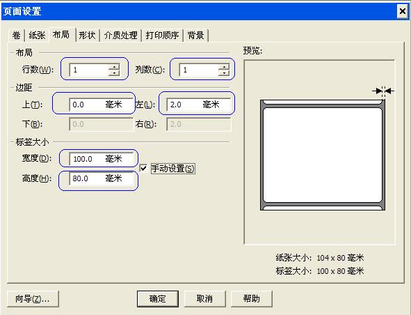 条码打印机怎么使用啊？