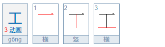 成功就要多出力，打一字？