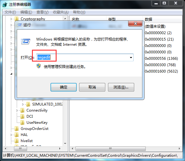 windows7 暗黑破坏神2怎样设置显示全屏