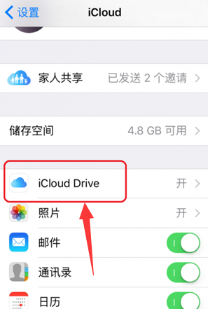 怎么打开苹果icloud drive