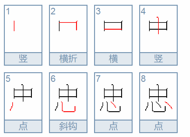 忠。的组词有哪些