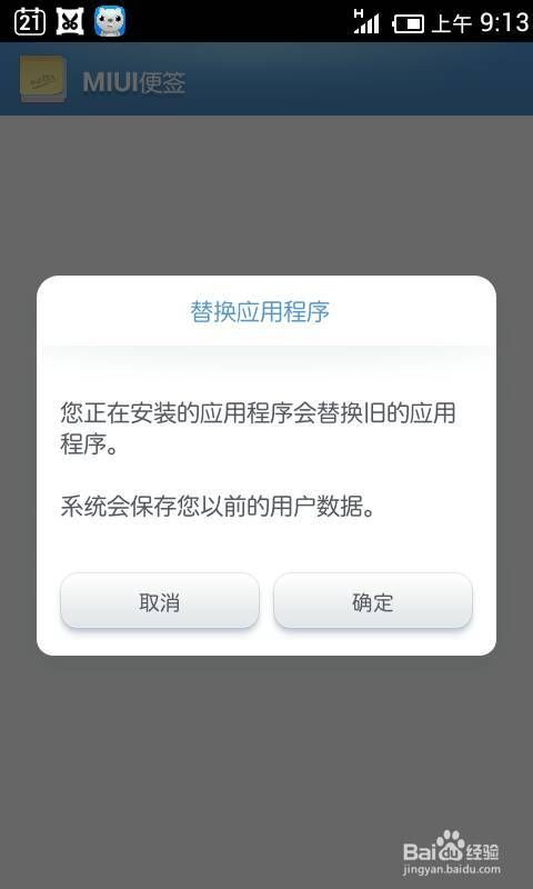 手机app怎么修改签名？