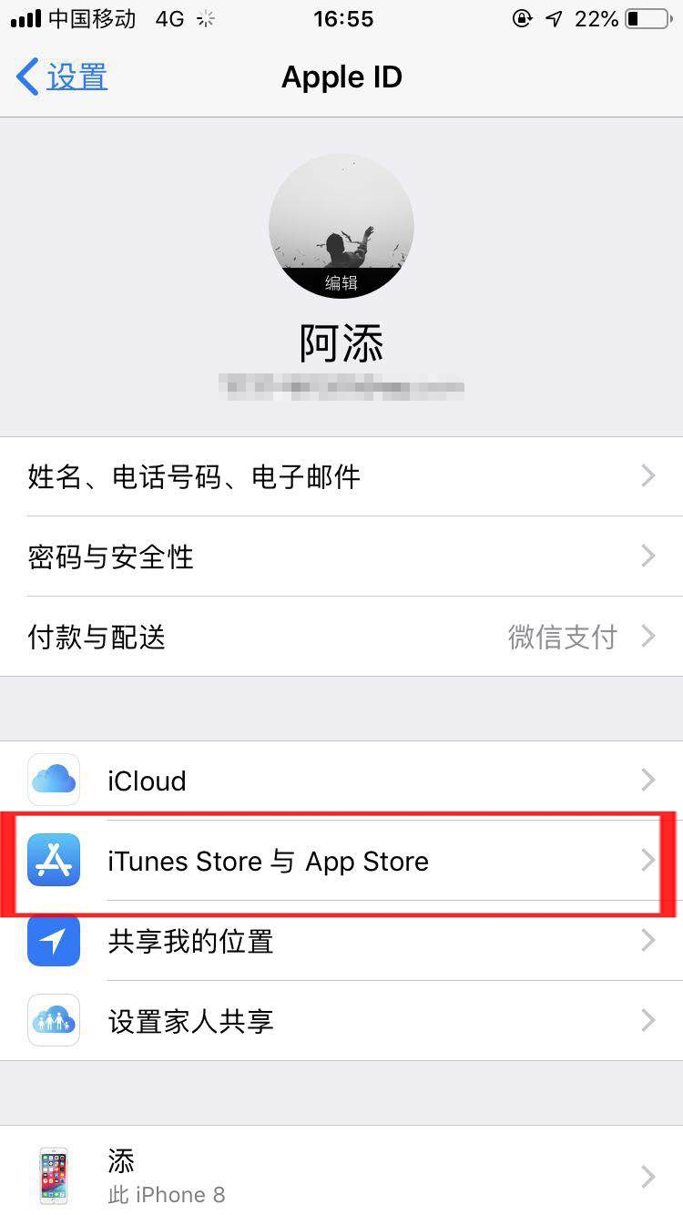 如何解决苹果ibooks store不可用？