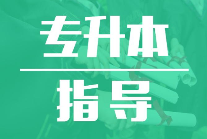 山西专升本分数线2022年公布