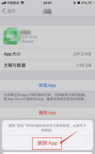 苹果6s怎么清理系统内存