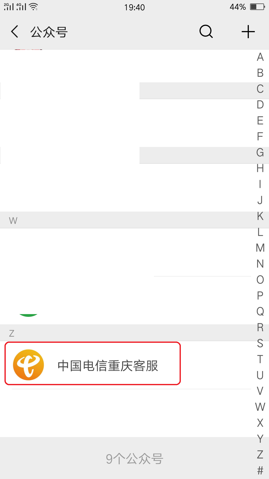 怎么在网上给手机冲一块钱话费？