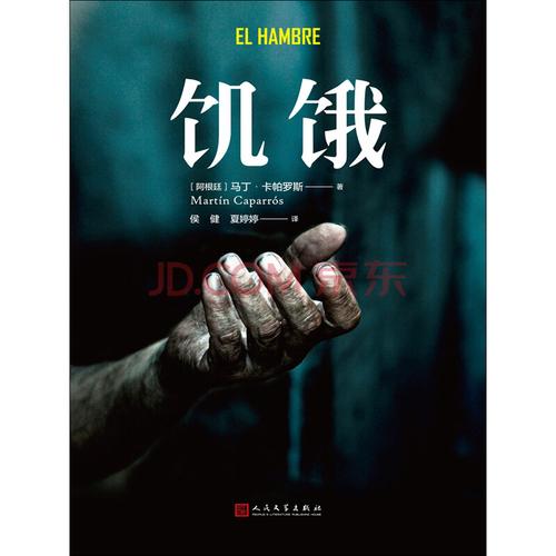 哪位有饥饿Hunger(2008)由迈克尔·法斯宾德，斯图尔特·格雷厄姆主演的百度云资源链接