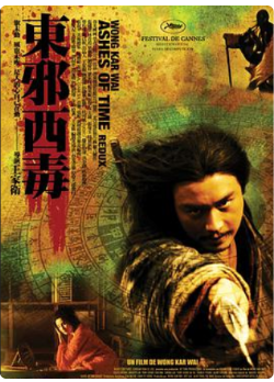 跪求《东邪西毒：终极版》2008年免费百度云资源,张国荣主演的