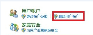 windows如何删除账户