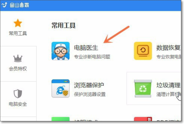 Win7玩穿越火线老是出现蓝屏怎么办