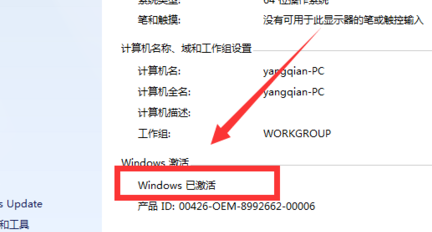 电脑桌面右下角突然出现Windows7 内部版本7601 此Windows副本不是正版 怎么解决呀