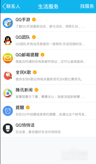 qq匿名悄悄话在哪里