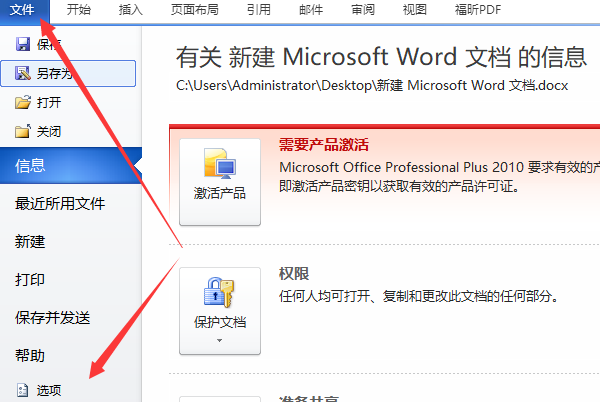 word2010里面的“控件工具箱”在哪里？