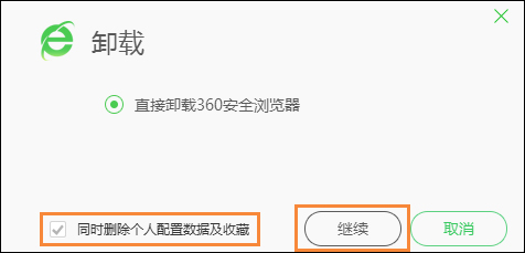 360安全浏览器卸载不了的原因是什么？