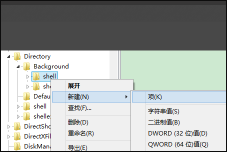 电脑桌面右键新建菜单如何添加项目