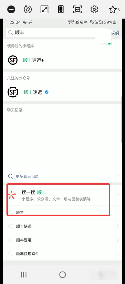 顺丰快递怎么查物流进度？