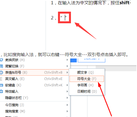 电脑键盘上双引号怎么打出？