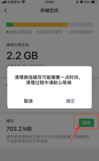 苹果6s怎么清理系统内存