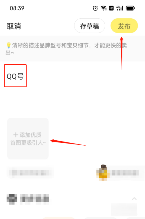 qq号在哪里可以卖掉