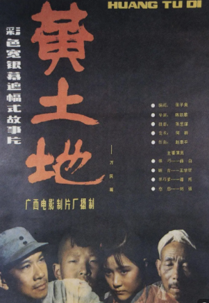 跪求《黄土地》1984年百度云视频在线观看资源,薛白主演的