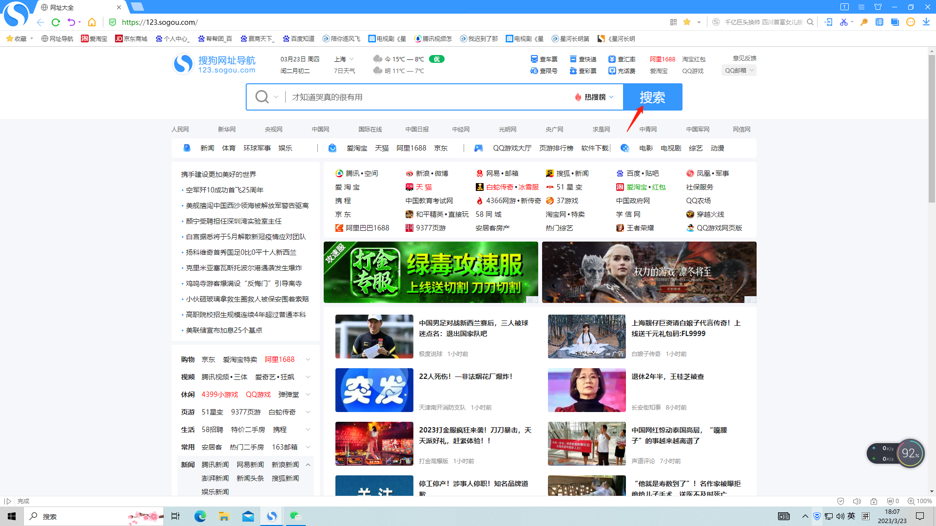 qq邮箱网页版登录入口