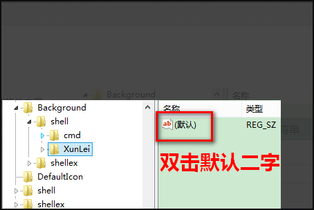 电脑桌面右键新建菜单如何添加项目