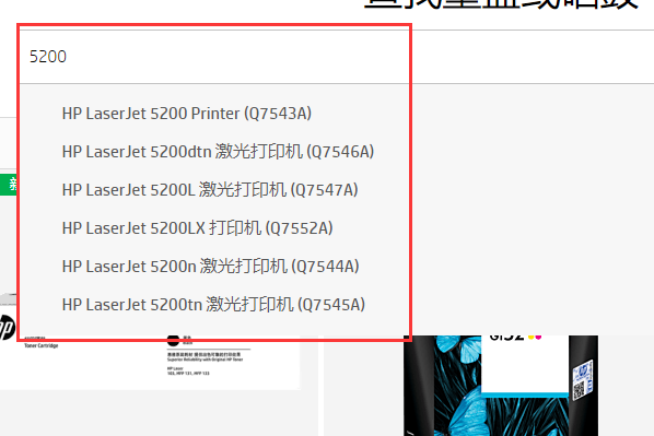 惠普5200用什么型号硒鼓？