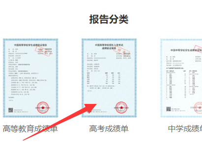 学信网怎么查高考分数