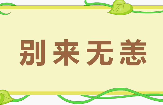 适合半夜一个人看的小说言情