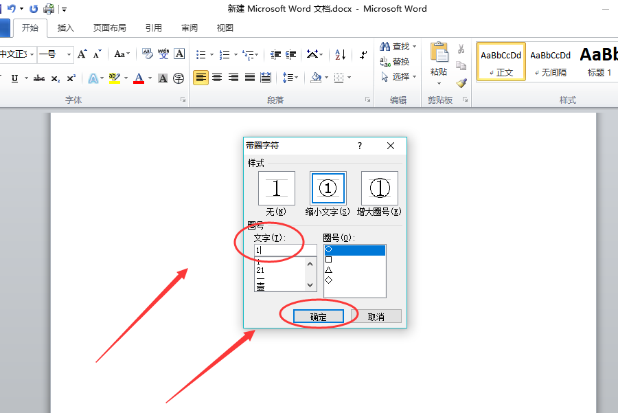 电脑上圆圈1怎么打