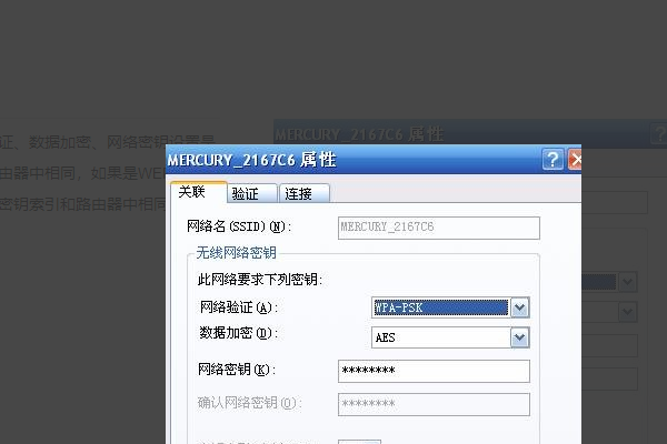 XP系统怎么连接wifi？